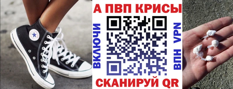APVP крисы CK  Бердск 