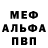 Метамфетамин Methamphetamine OhFive