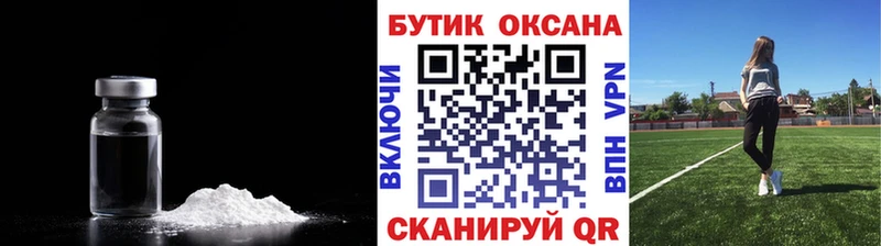 Бутират бутандиол Бердск