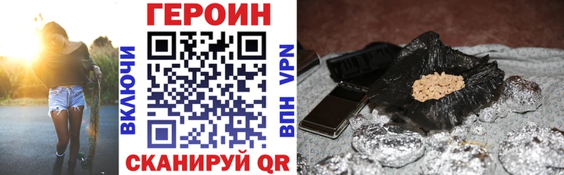 блэк спрут зеркало  Бердск  ГЕРОИН Афган 