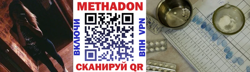 Метадон VHQ  продажа наркотиков  Бердск 