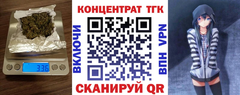 маркетплейс Telegram Бердск ТГК концентрат купить закладку